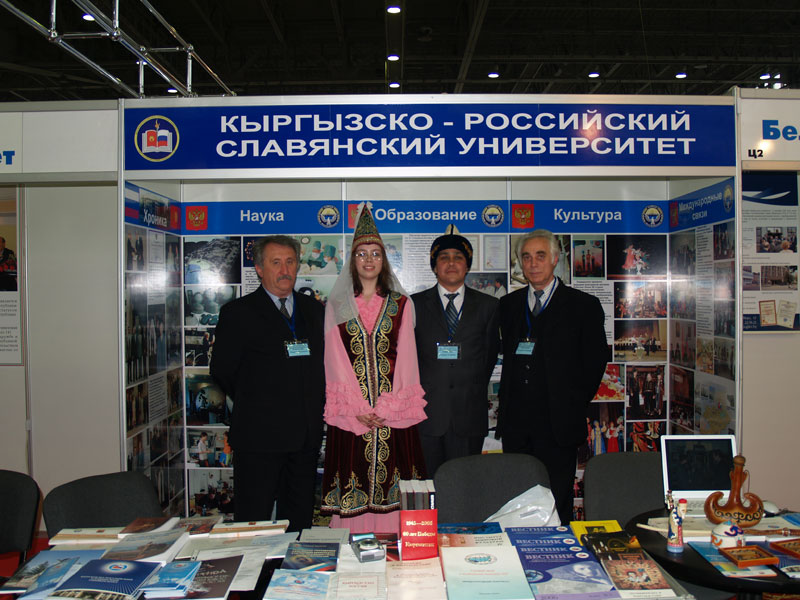 Стенд Кыргызско-Российского славянского университета