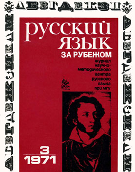  3 (19), 1971 .