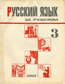  3 (3), 1967 .