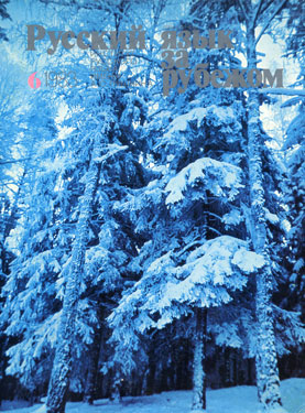 Выпуск №6 (86), 1983 г.