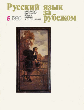 Выпуск №5 (67), 1980 г.