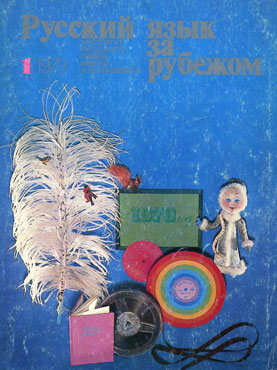 Выпуск №1 (57), 1979 г.