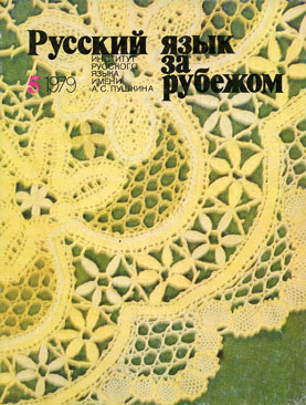  5 (61), 1979 .
