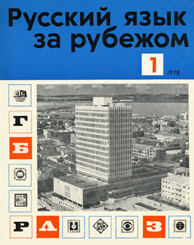 Выпуск №1 (51), 1978 г.