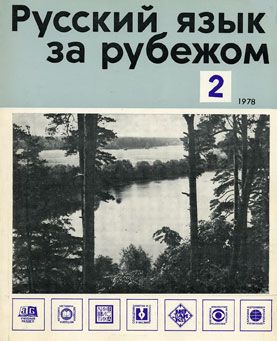 Выпуск №2 (52), 1978 г.