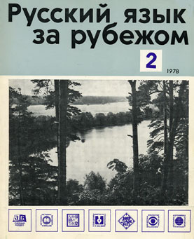  2 (52), 1978 .