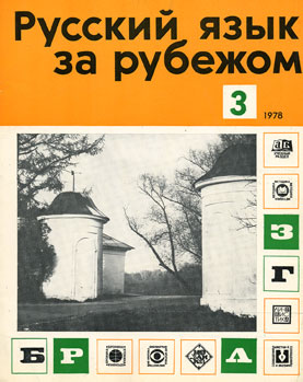 Выпуск №3 (53), 1978 г.
