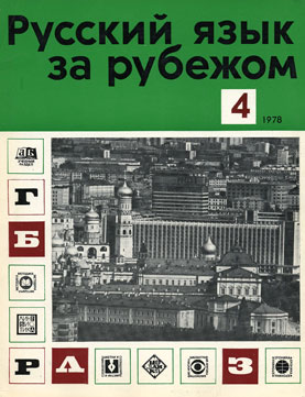 Выпуск №4 (54), 1978 г.