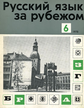  6 (56), 1978 .