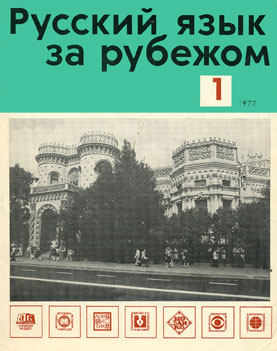 Выпуск №1 (45), 1977 г.