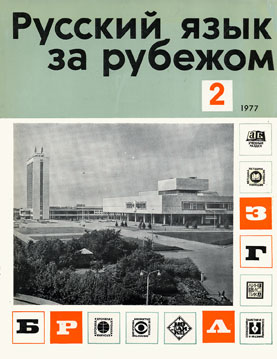  2 (46), 1977 .