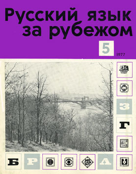  5 (49), 1977 .