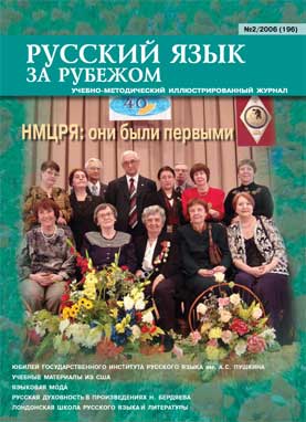 Выпуск №2 (196), 2006 г.