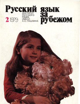  2 (58), 1979 .