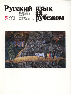  5 (133), 1991 .