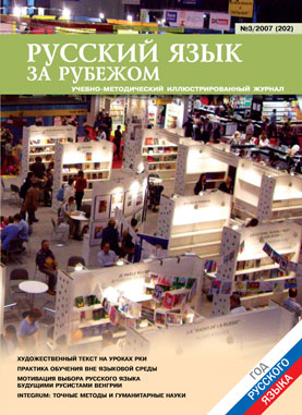 Выпуск №3 (202), 2007 г.
