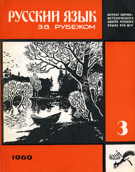  3 (11), 1969 .