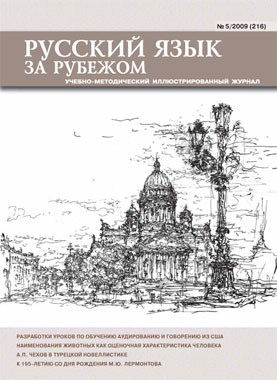 Выпуск №5 (216), 2009 г.