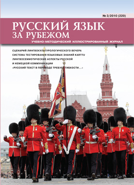 Выпуск №3 (220), 2010 г.
