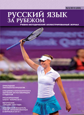 Выпуск №6 (223), 2010 г.