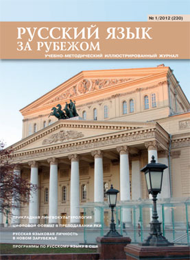 Выпуск №1 (230), 2012 г.