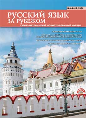 Выпуск №4 (233), 2012 г.