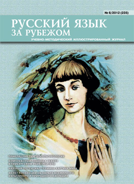 Выпуск №6 (235), 2012 г.