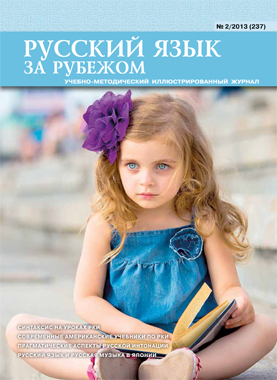 Выпуск №2 (237), 2013 г.