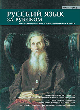 Выпуск №4 (239), 2013 г.