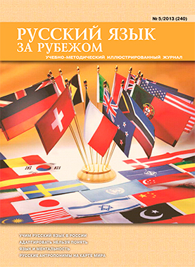 Выпуск №5 (240), 2013 г.
