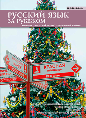 Выпуск №6 (241), 2013 г.