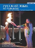 Выпуск № 1 (242), 2014