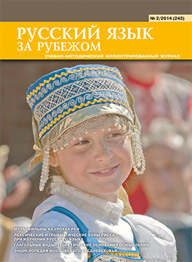 Выпуск №2 (243), 2014 г.