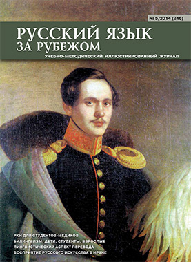 Выпуск №5 (246), 2014 г.
