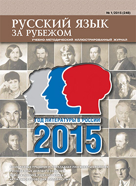 Выпуск №1 (248), 2015 г.