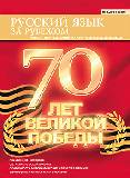 Просмотр выпуска