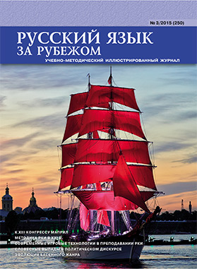Выпуск №3 (250), 2015 г.