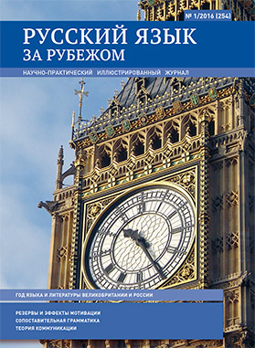 Выпуск №1 (254), 2016 г.