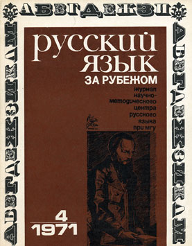  4 (20), 1971 .