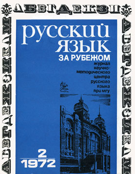  2 (22), 1972 .