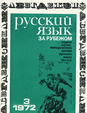 Выпуск №3 (23), 1972 г.