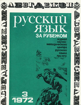  3 (23), 1972 .