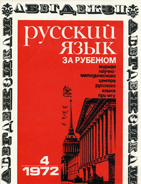  4 (24), 1972 .