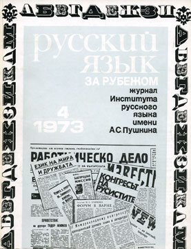  4 (28), 1973 .