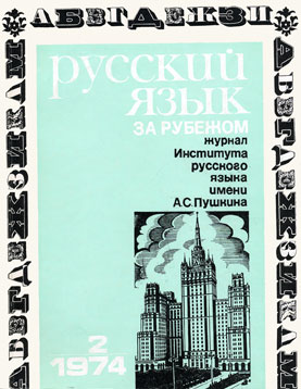 Выпуск №2 (30), 1974 г.