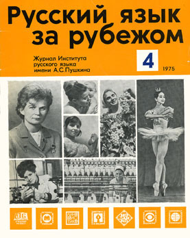  4 (36), 1975 .