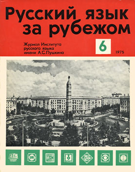 Выпуск №6 (38), 1975 г.