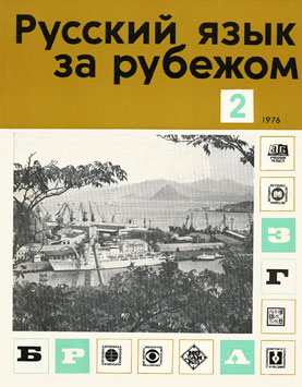  2 (40), 1976 .