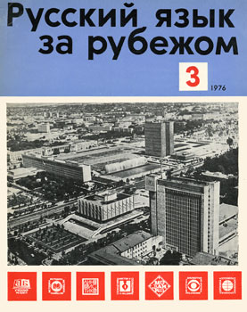 Выпуск №3 (41), 1976 г.