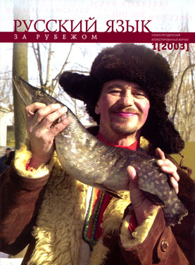 Выпуск №1 (183), 2003 г.
